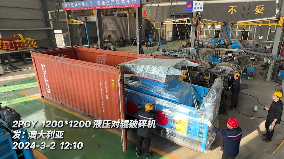 1212液壓對(duì)輥制砂機(jī) 1212液壓對(duì)輥制砂機(jī)