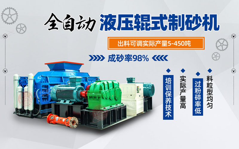 鞏義對(duì)輥式破碎機(jī)哪家好？市場(chǎng)價(jià)格怎么樣？