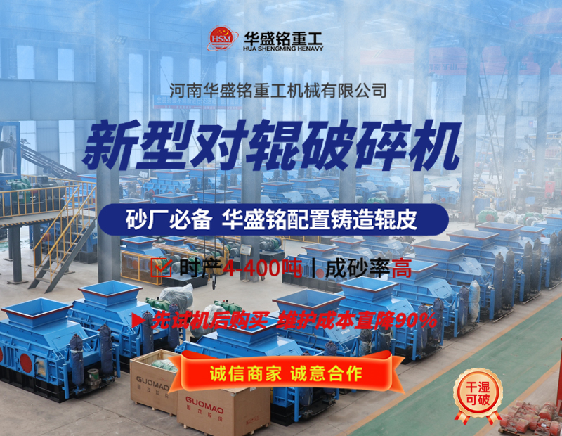 液壓對(duì)輥破碎機(jī)可破碎珍珠巖嗎？設(shè)備價(jià)格多少？