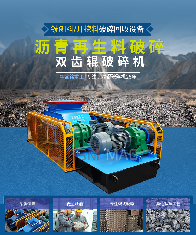 混凝土再生料齒輥破碎機多少錢一臺？破碎后用途哪里？