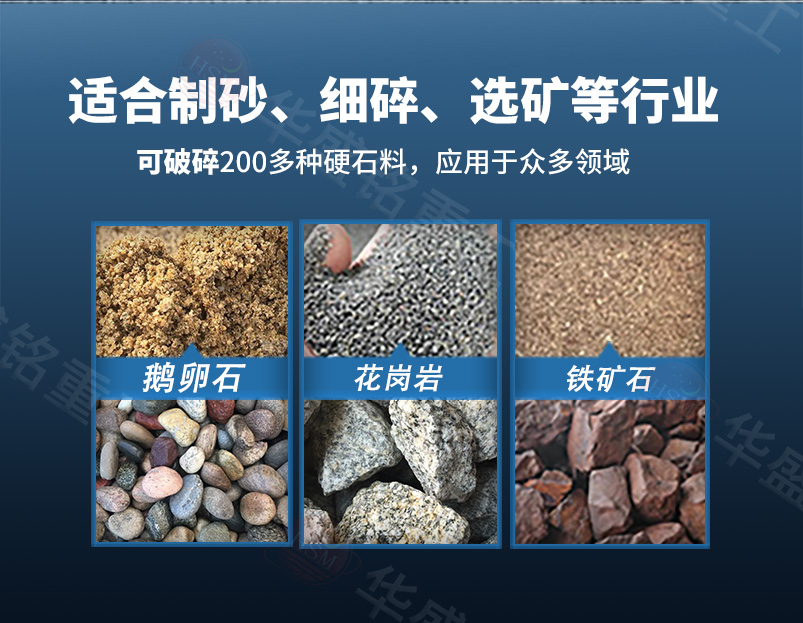 高壓輥磨機(jī)適用物料 高壓輥磨機(jī)適用物料