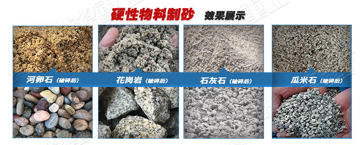 鋁廠廢電解質(zhì)破碎機制砂適用物料