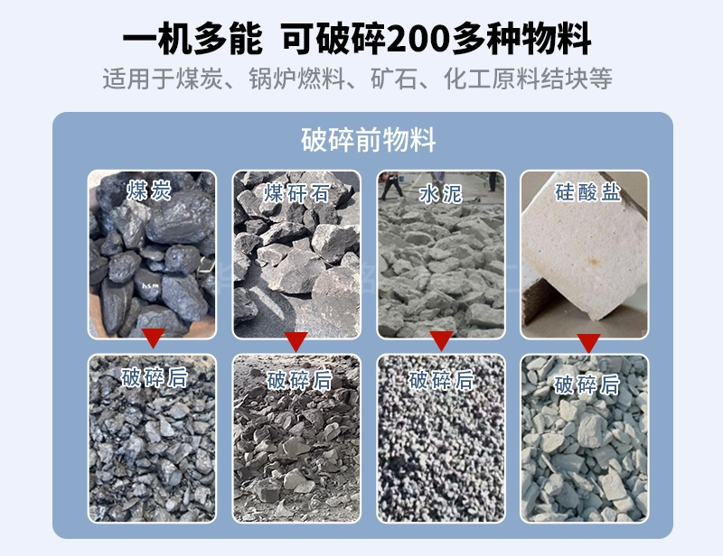 瀝青銑刨料破碎機破碎物料對比