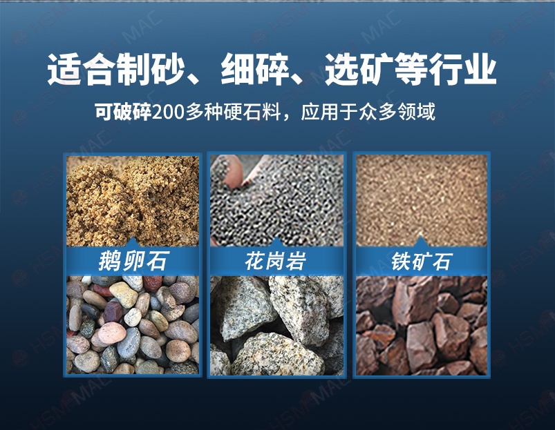 鎏金礦破碎機破碎物料對比