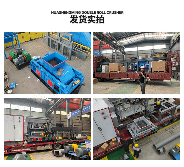 瀝青銑刨料破碎機發(fā)貨現(xiàn)場