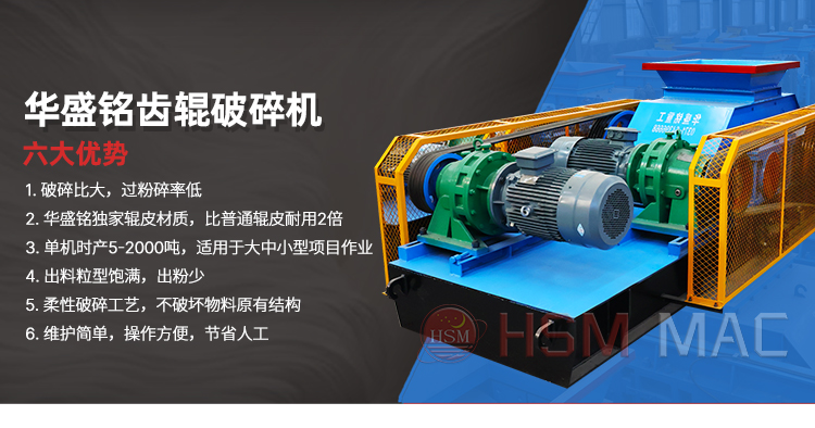 瀝青銑刨料破碎機性能