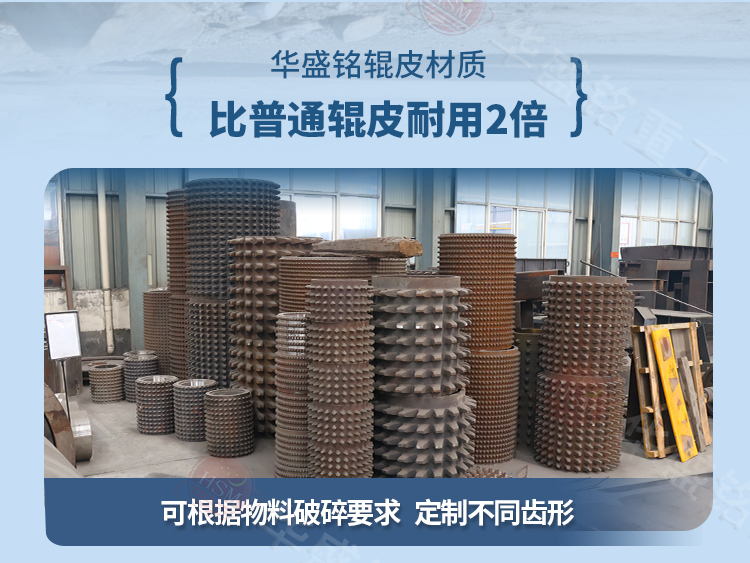 入爐煤破碎機(jī)齒形