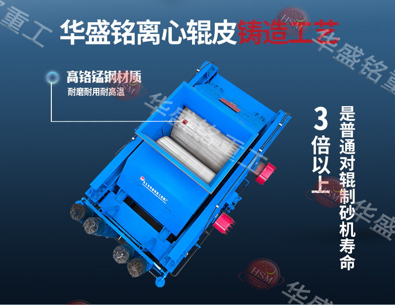 華盛銘對輥破細節(jié)