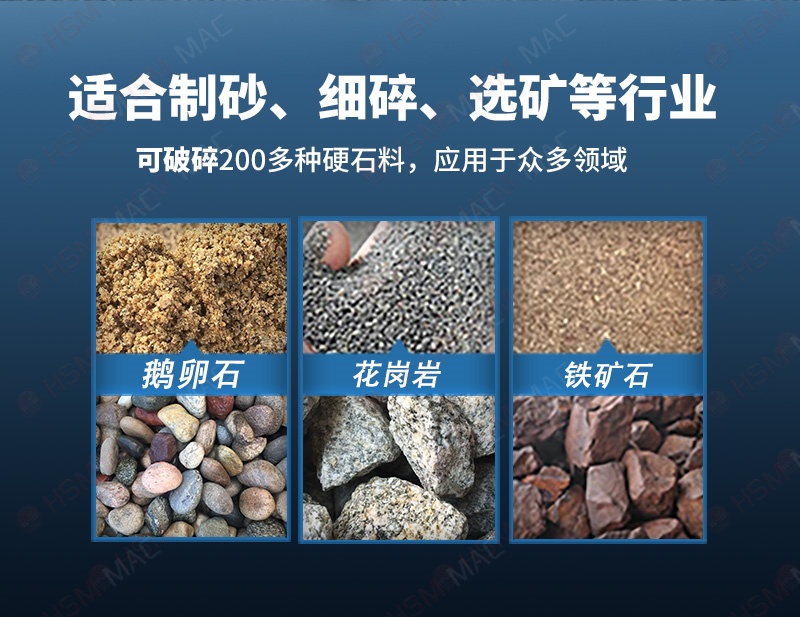 華盛銘對輥破碎機破碎物料對比
