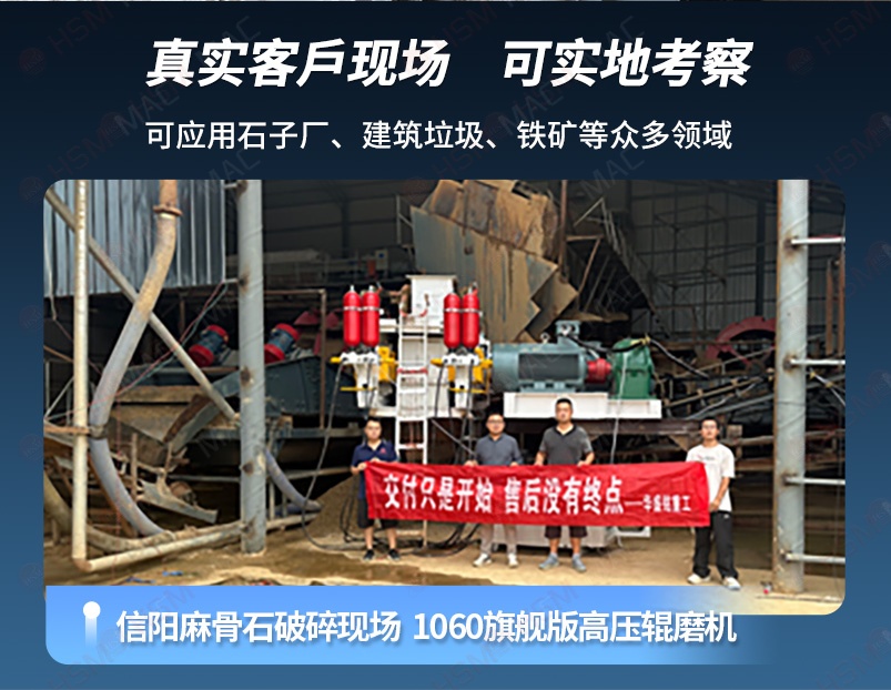 鐵礦石破碎機(jī)生產(chǎn)現(xiàn)場
