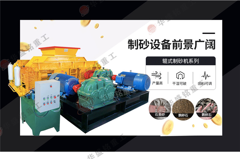 每小時(shí)產(chǎn)量500噸大型破碎機(jī)，對(duì)輥式破碎機(jī)一套多少錢
