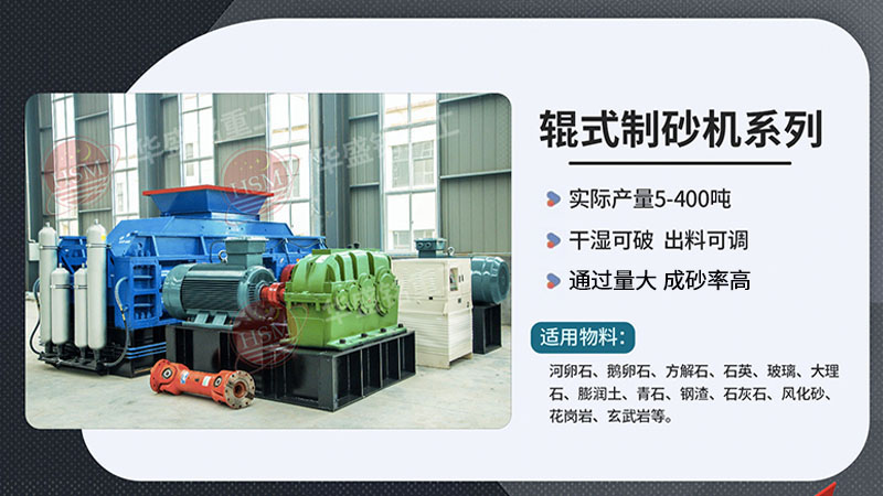 1210對輥破碎機質(zhì)量怎么樣？哪家的技術(shù)成熟？