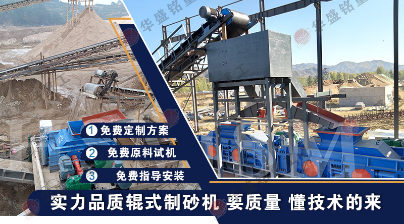 全自動液壓對輥破碎機生產(chǎn)現(xiàn)場