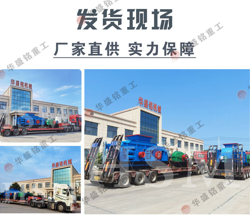 對(duì)輥破碎機(jī)發(fā)貨現(xiàn)場